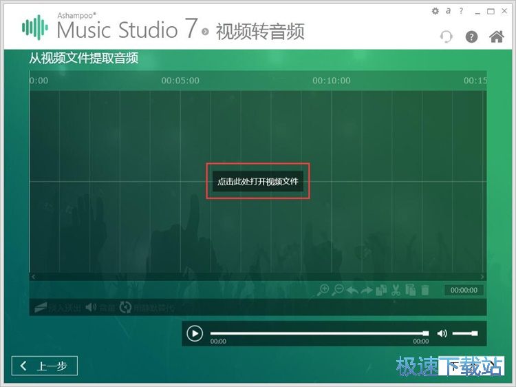 图：视频转音频教程
