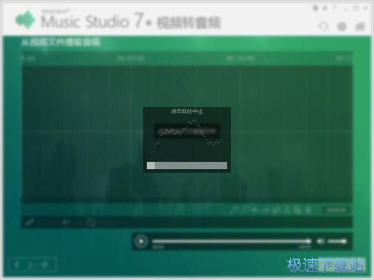 图：视频转音频教程