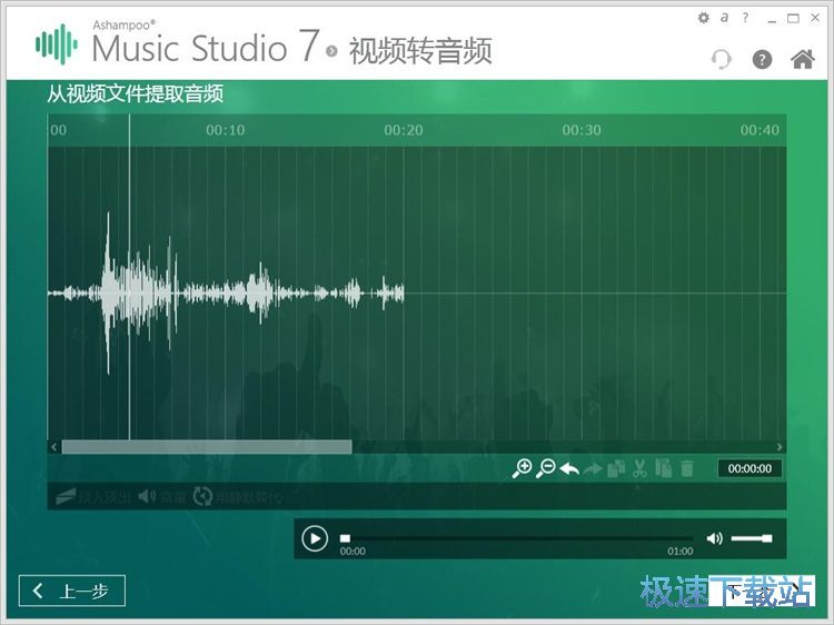 图：视频转音频教程