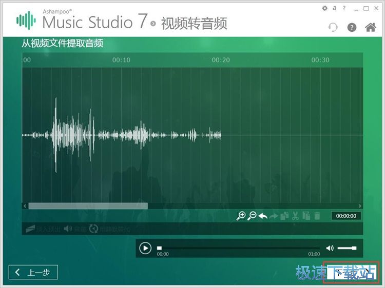 图：视频转音频教程