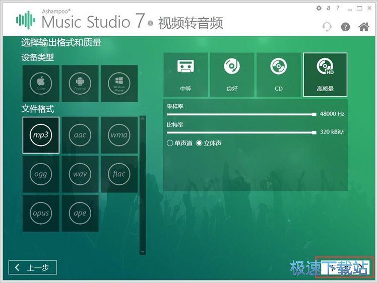 图：视频转音频教程