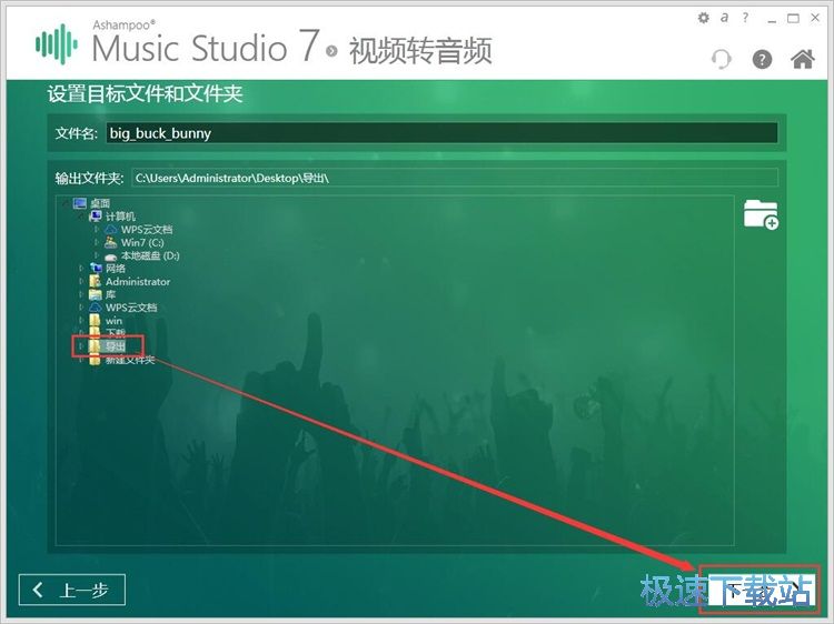 图：视频转音频教程