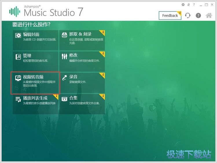图：视频转音频教程