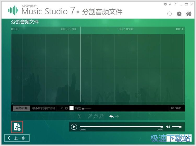 图：分割MP3教程