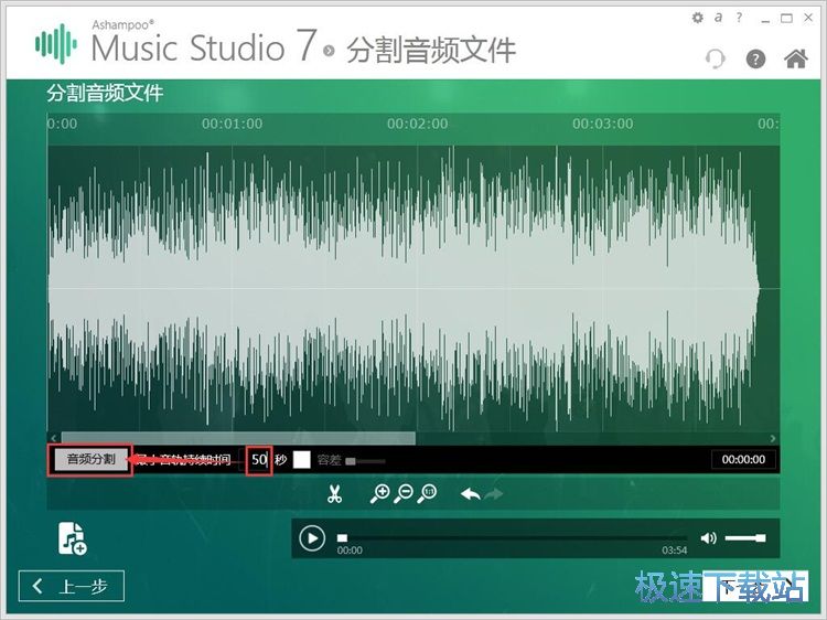 图：分割MP3教程