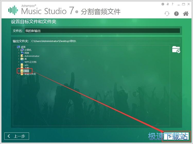 图：分割MP3教程