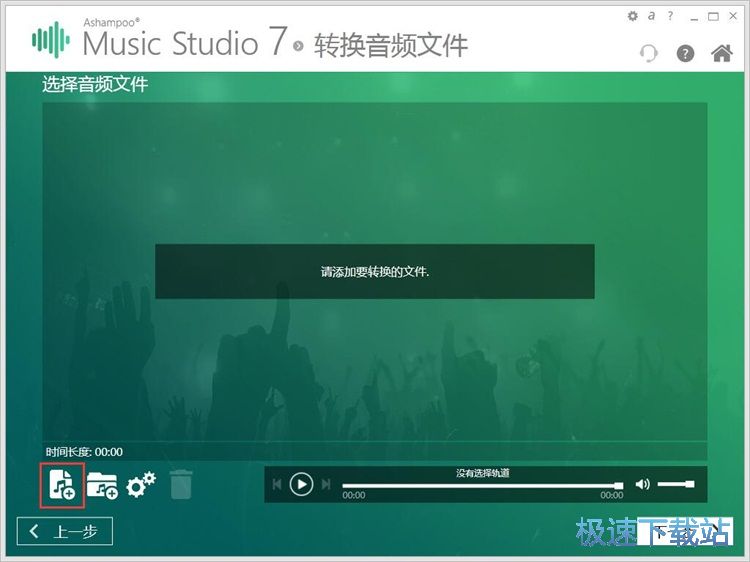 图：MP3转WAV教程