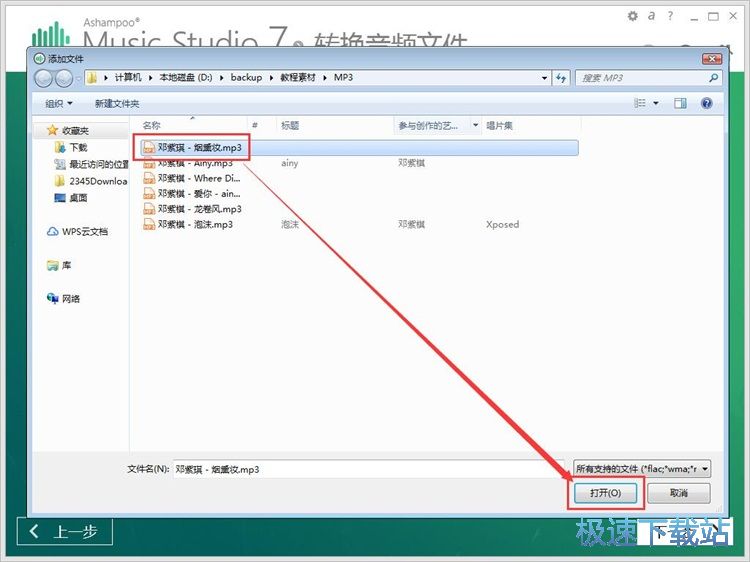 图：MP3转WAV教程