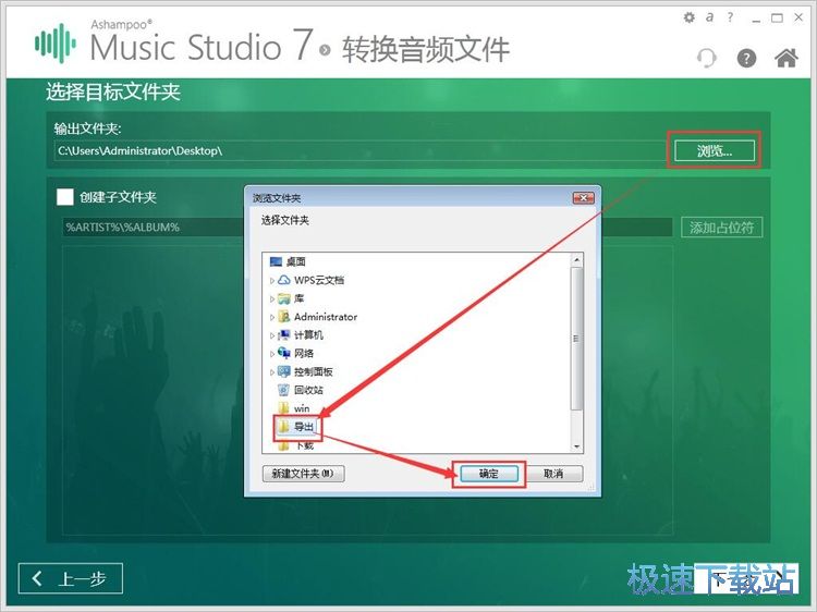 图：MP3转WAV教程