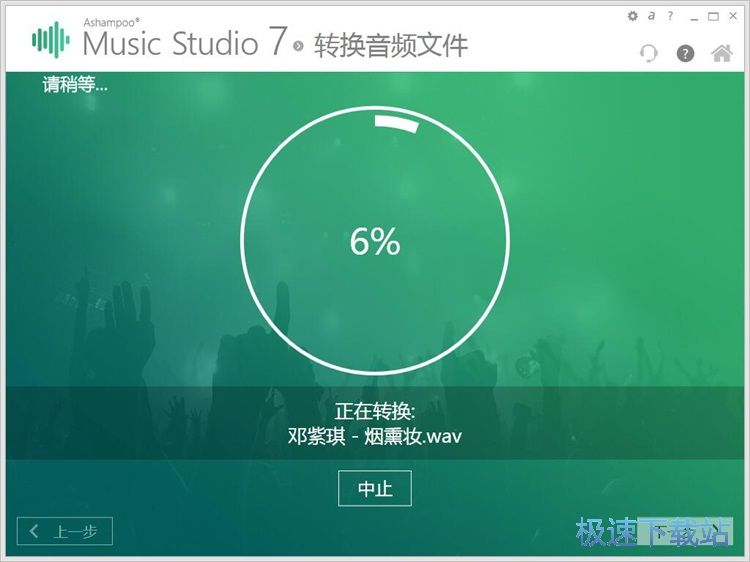 图：MP3转WAV教程