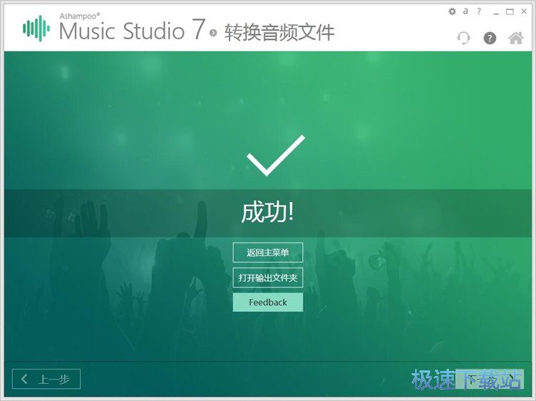 图：MP3转WAV教程