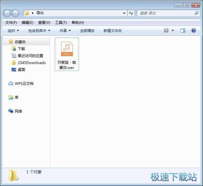 图：MP3转WAV教程