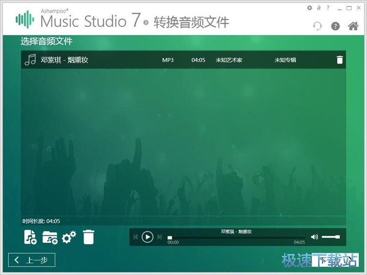 图：MP3转WAV教程