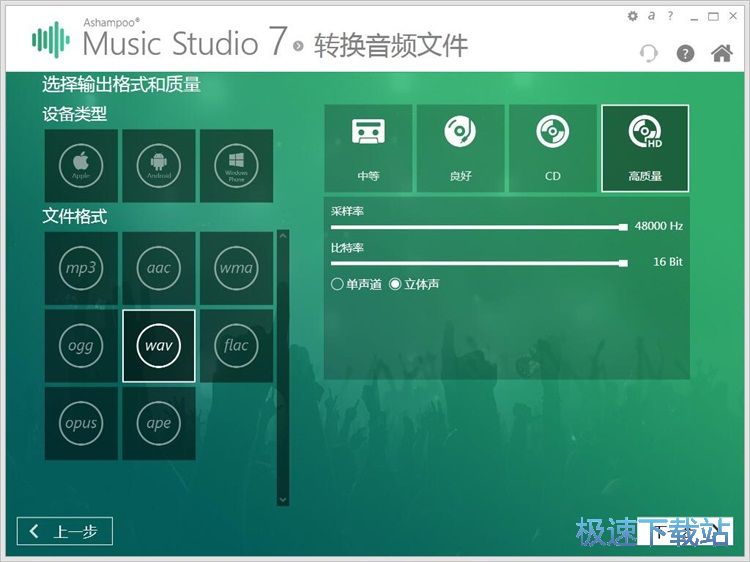 图：MP3转WAV教程