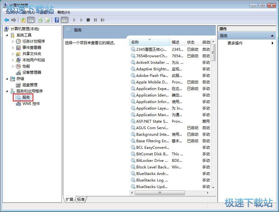 图：关闭笔势工具