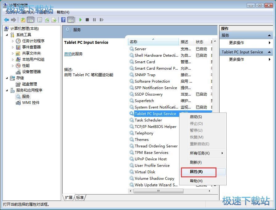 图：关闭笔势工具