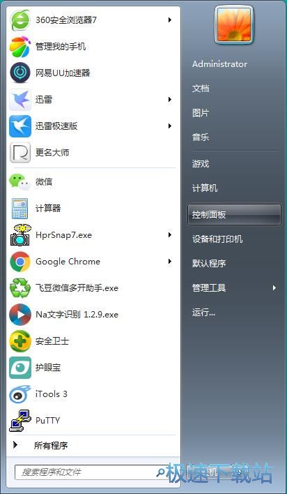 图：关闭win7时钟显示
