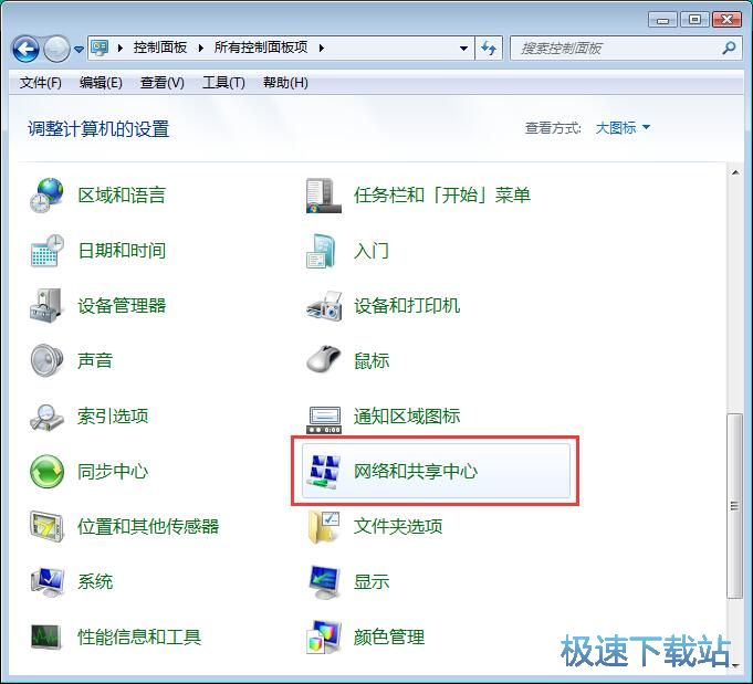 图：新建宽带连接