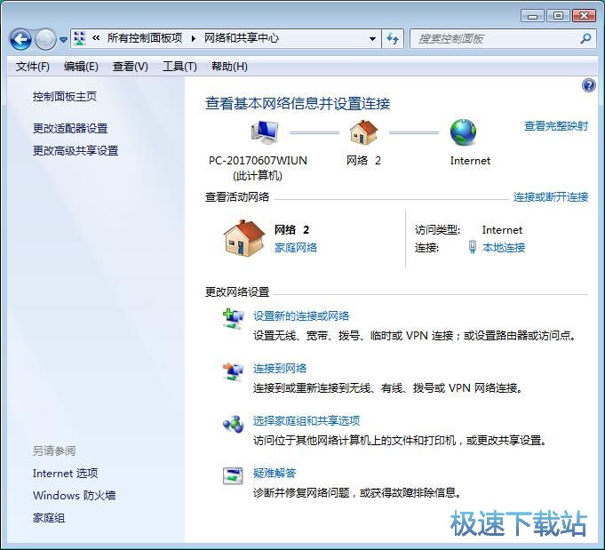 图：新建宽带连接