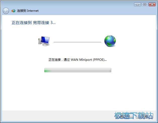 图：新建宽带连接