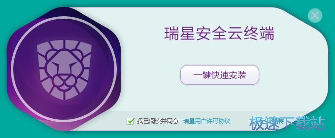 瑞星安全云终端安装教程
