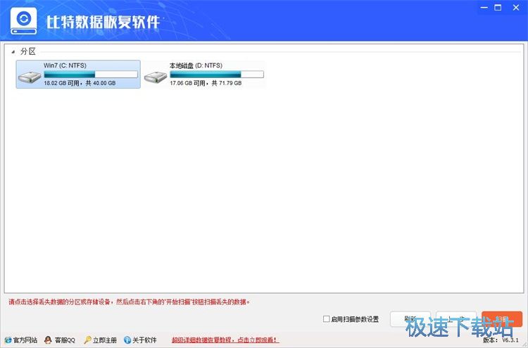 图：恢复被删数据教程