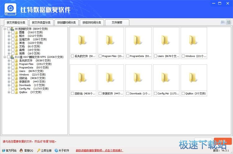 图：恢复被删数据教程