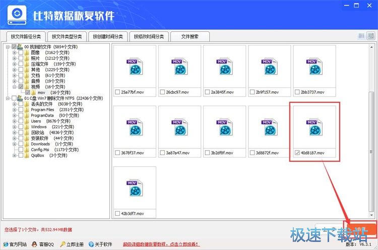 图：恢复被删数据教程
