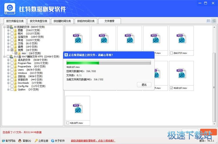 图：恢复被删数据教程