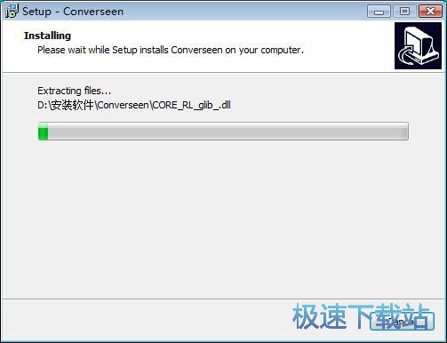 图：Converseen安装教程