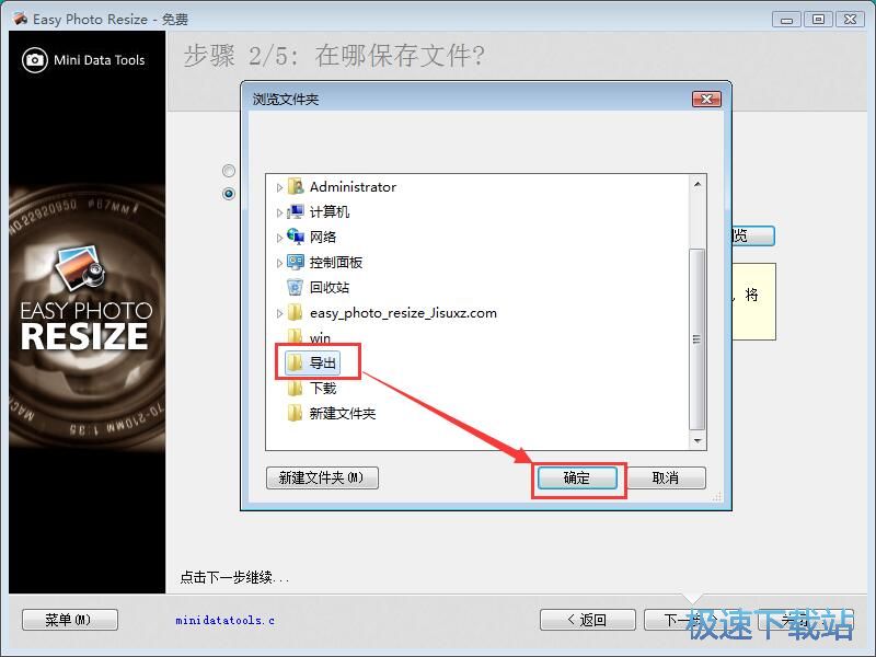 图：批量缩放图片教程