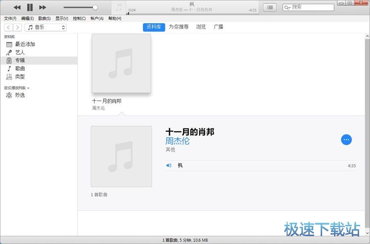 图：搜索下载MP3教程