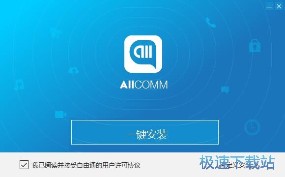 图：全视通安装教程