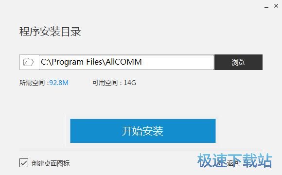 图：全视通安装教程