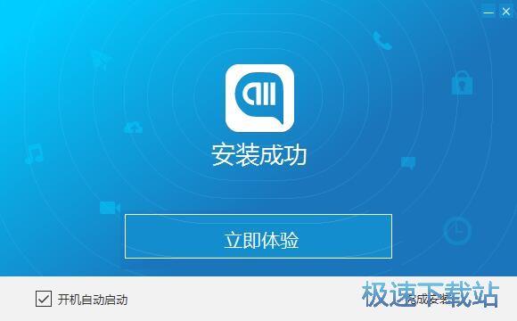 图：全视通安装教程
