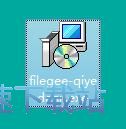 FileGee企业文件同步备份系统安装教程