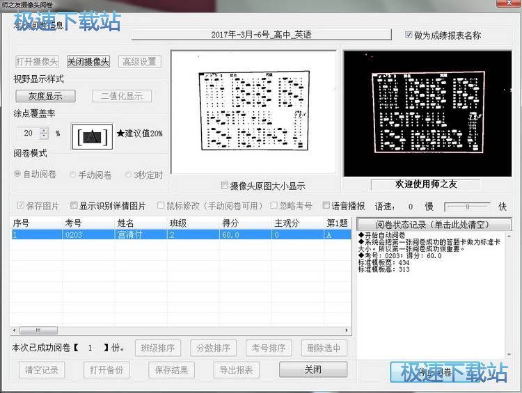 图：使用教程