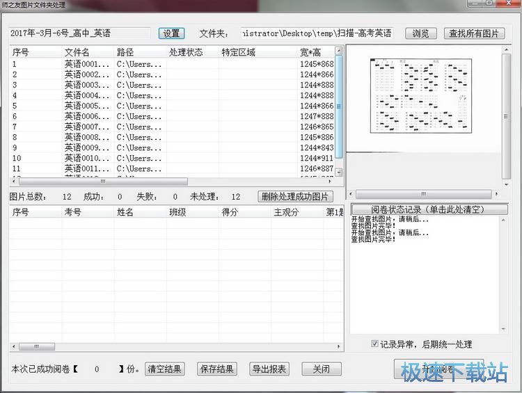 图：使用教程