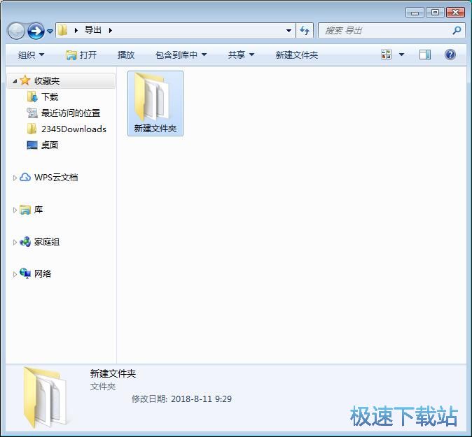 图：备份本地文件教程