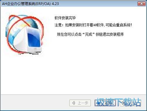 图：AH企业办公管理系统安装教程