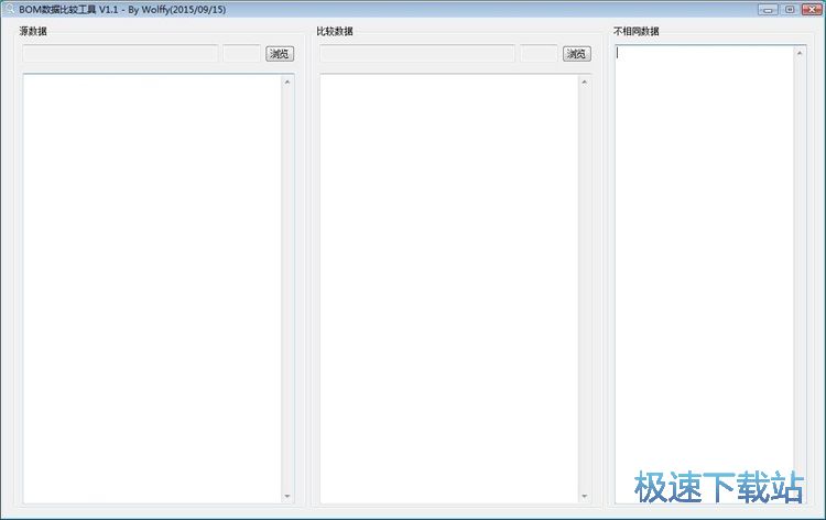 图：比较TXT文档内容教程