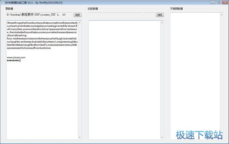 图：比较TXT文档内容教程