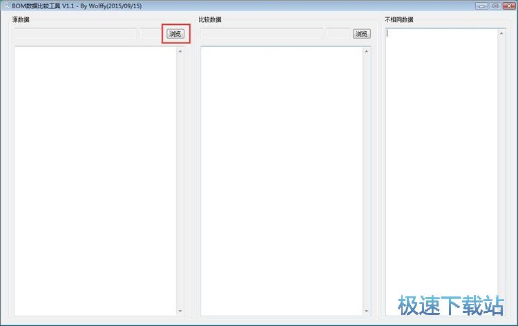 图：比较TXT文档内容教程