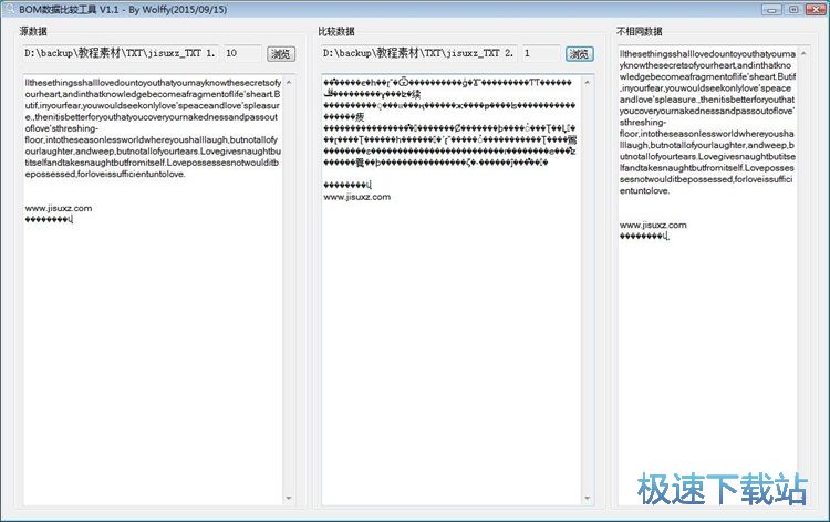 图：比较TXT文档内容教程
