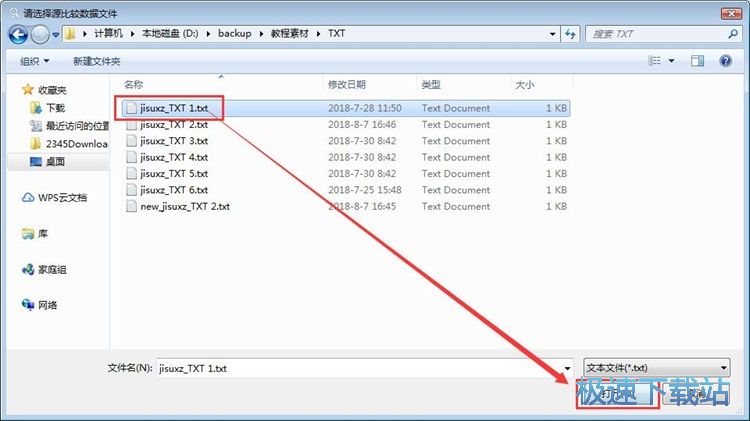 图：比较TXT文档内容教程