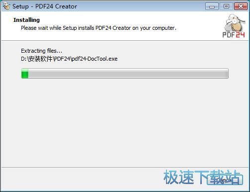 图：PDF24 Creator安装教程