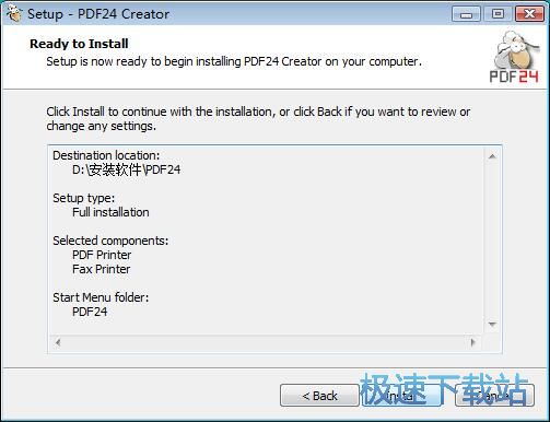 图：PDF24 Creator安装教程