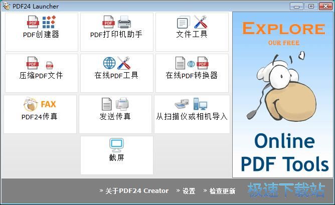 图：批量创建PDF文档教程