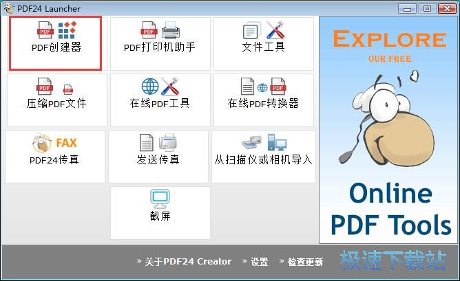 图：批量创建PDF文档教程