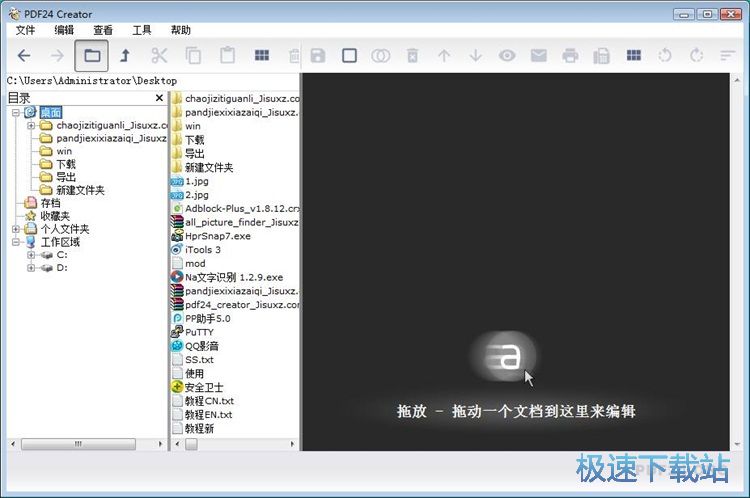 图：批量创建PDF文档教程
